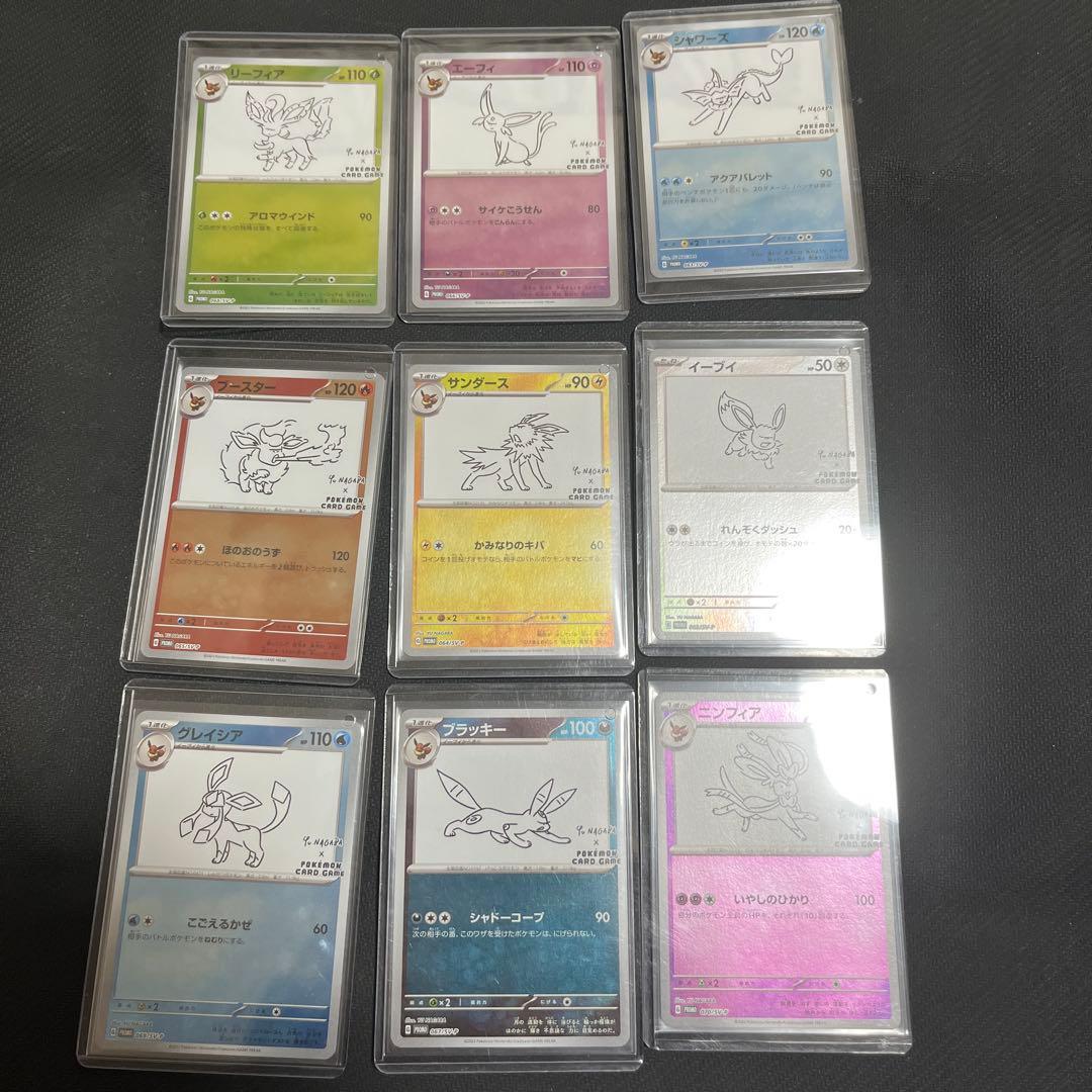 長場　ブイズ　コンプリート