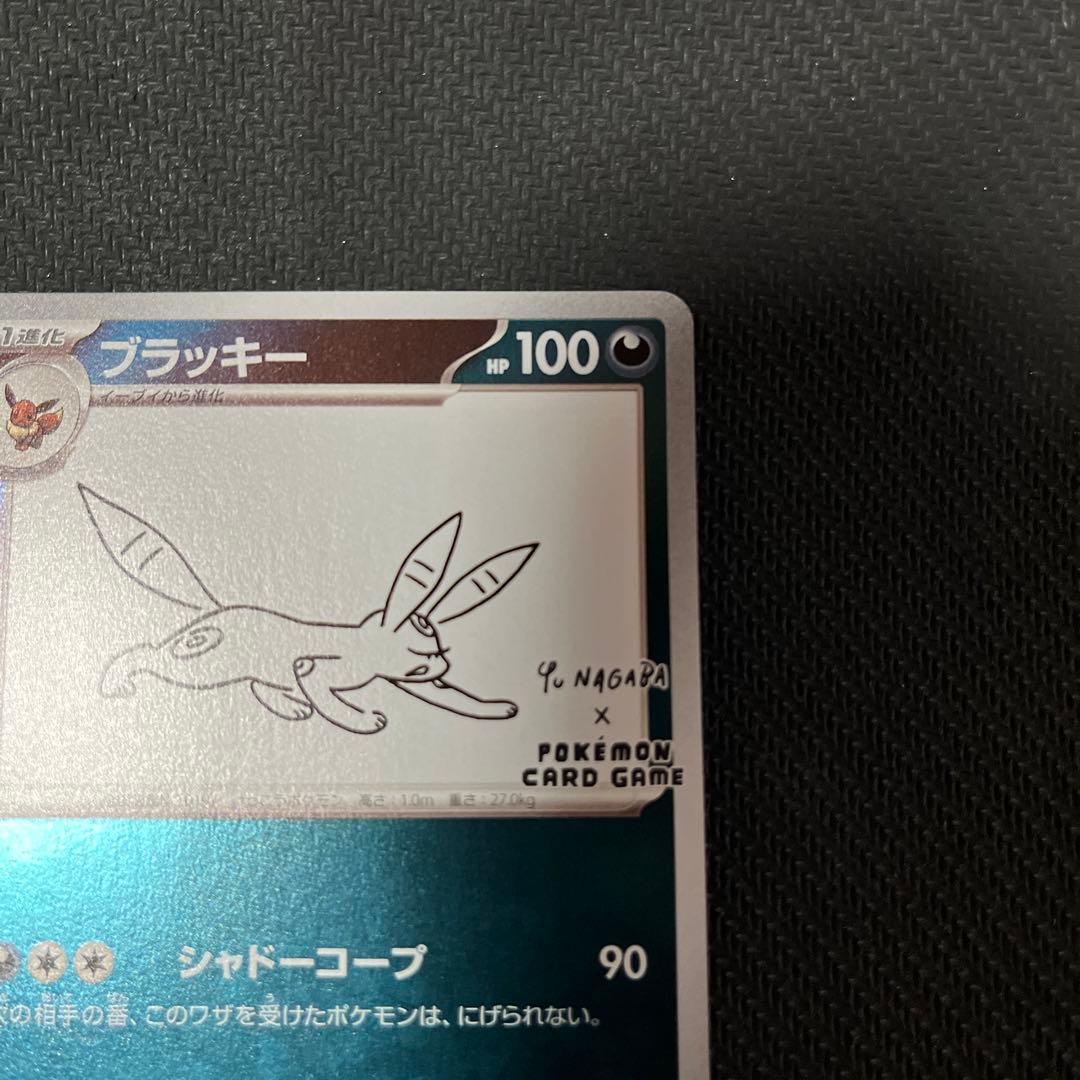 長場　ブイズ　コンプリート