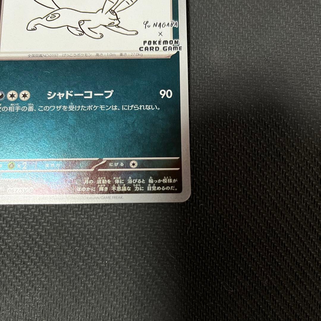 長場　ブイズ　コンプリート