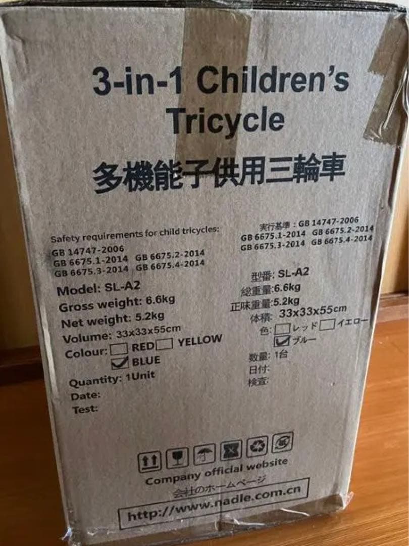 【最終価格11,111円新品未開封】ベネベネ　BeneBene 折りたたみ三輪車