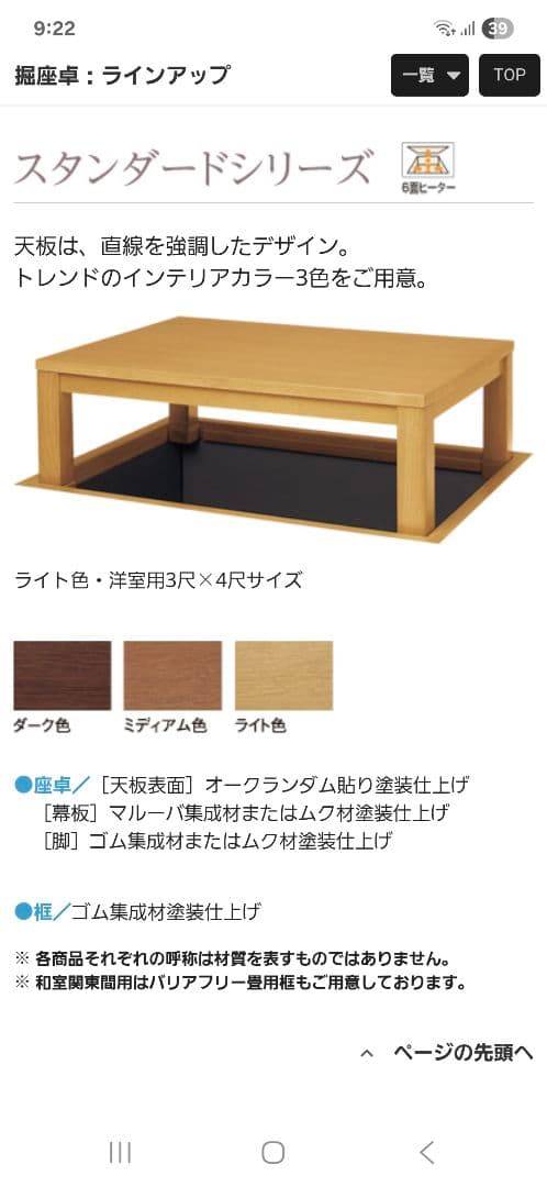 パナソニック　スタンダードシリーズ こたつ