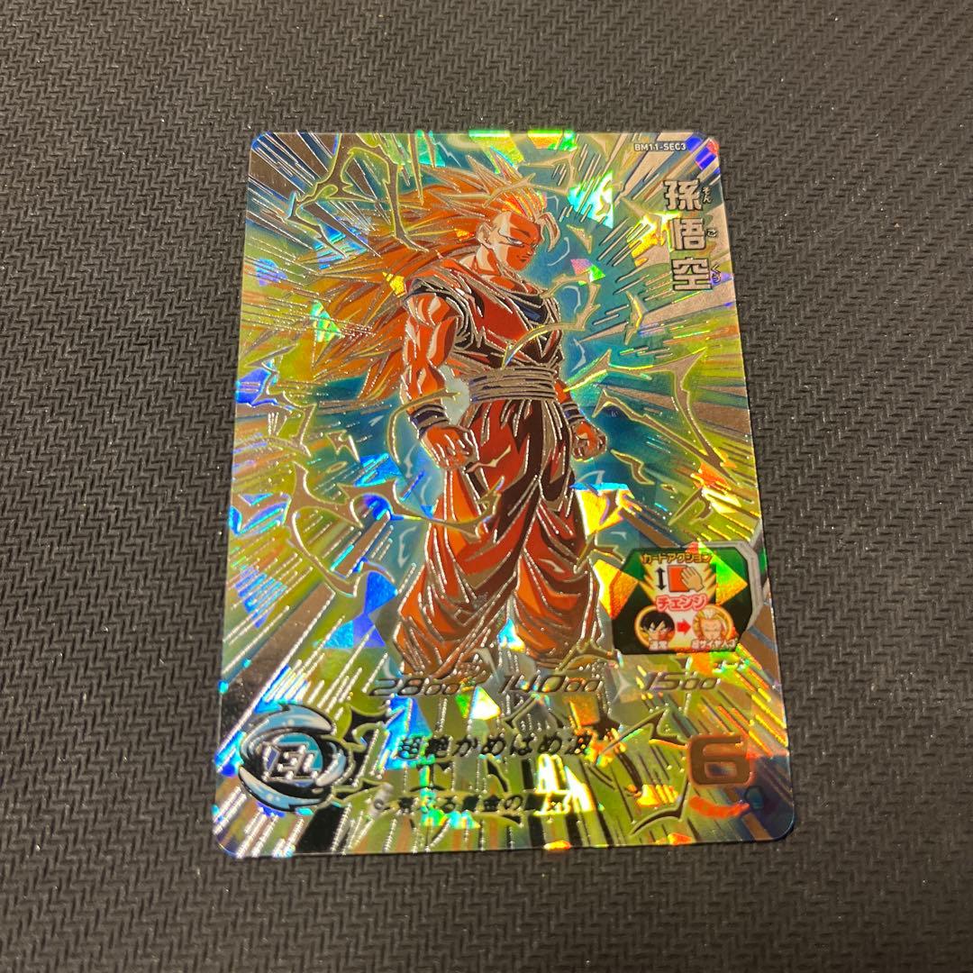 スーパードラゴンボールヒーローズ　BM11-SEC3 孫悟空