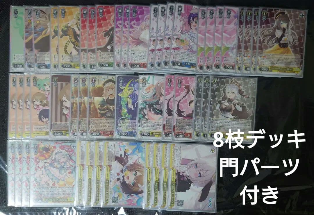 あおぎり高校 デッキ パーツ