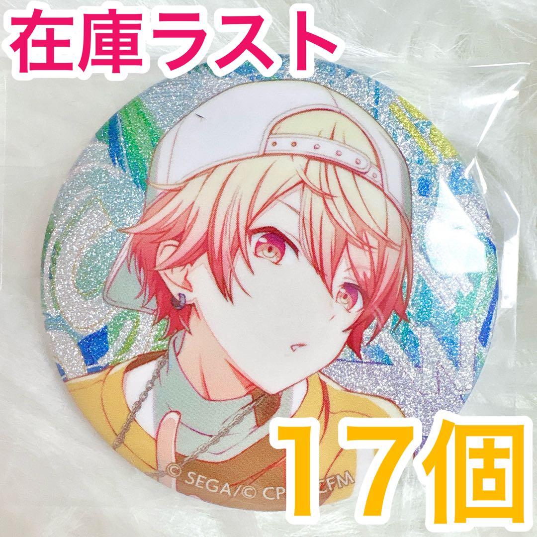 【匿名配送】 天馬司 プロセカ 缶バッジ 46C vol.46C 17個