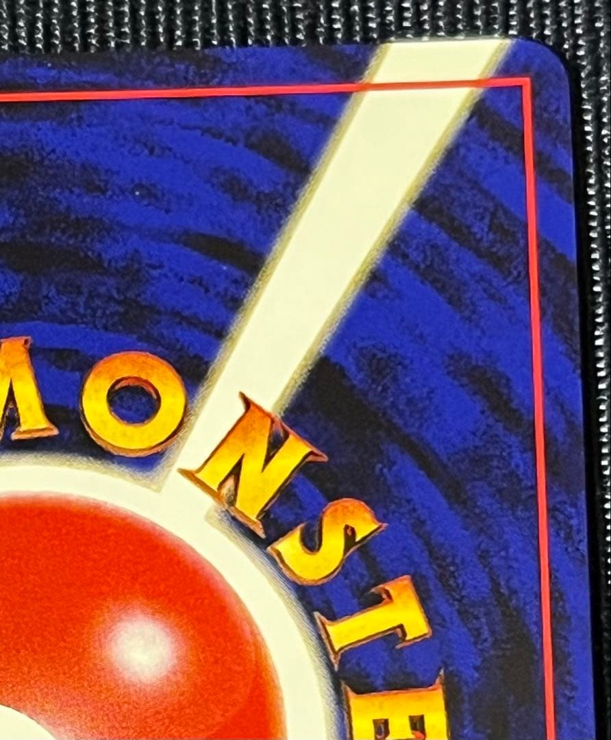 リザードン かえんリザードン★ 第1弾拡張パック　旧裏