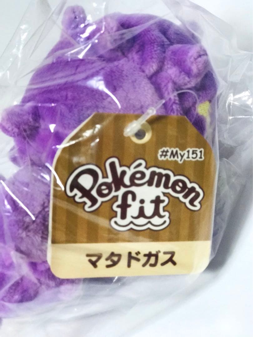 ❤新品・紙タグ付き❤ ポケモン fit マタドガス ポケモンセンター