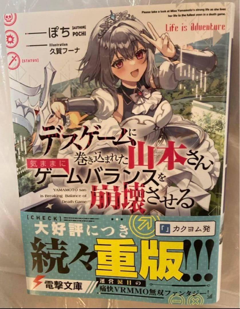 転生したらスライムだった件 小説 特装版 まとめ売り