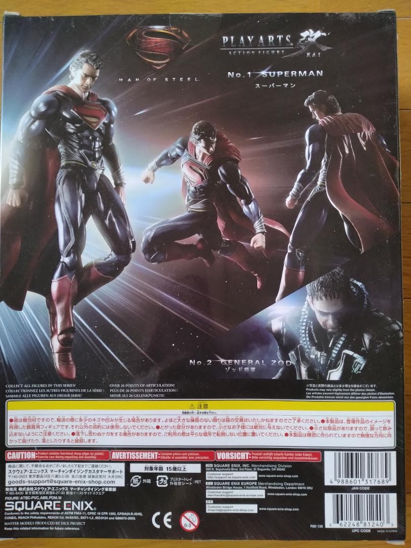 プレイアーツ改　スーパーマン　※未開封