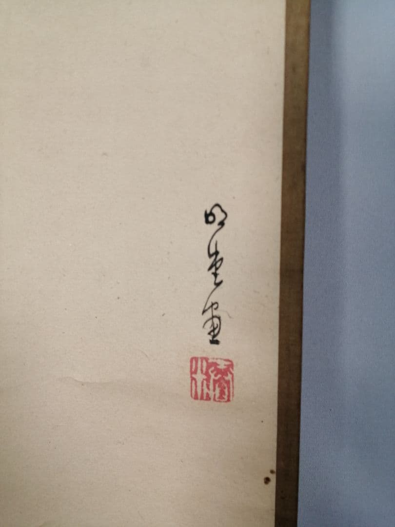 【茶道具】前大徳寺　明堂宗宣和尚筆　「瀧」「鹿」画一双　掛軸　C10