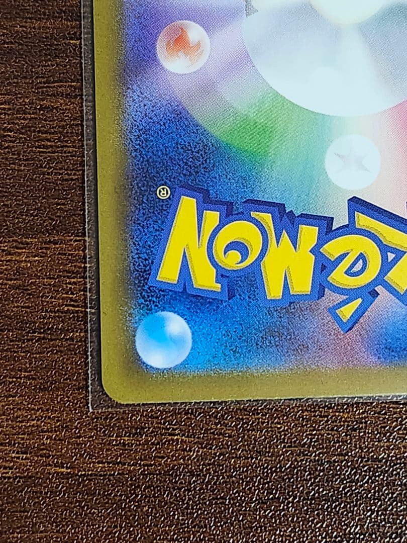 メガゲンガーex SAR 【美品】