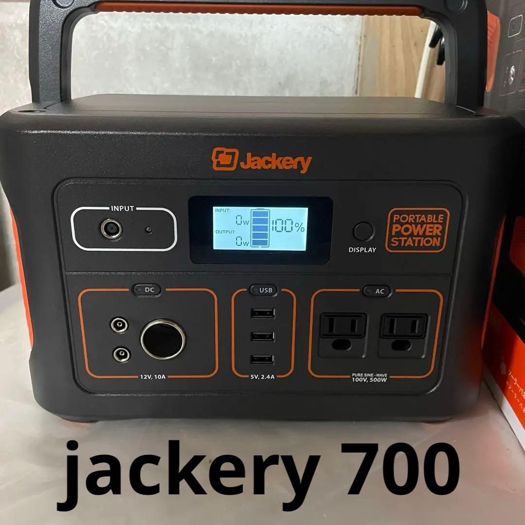 jackery ポータブル電源　700