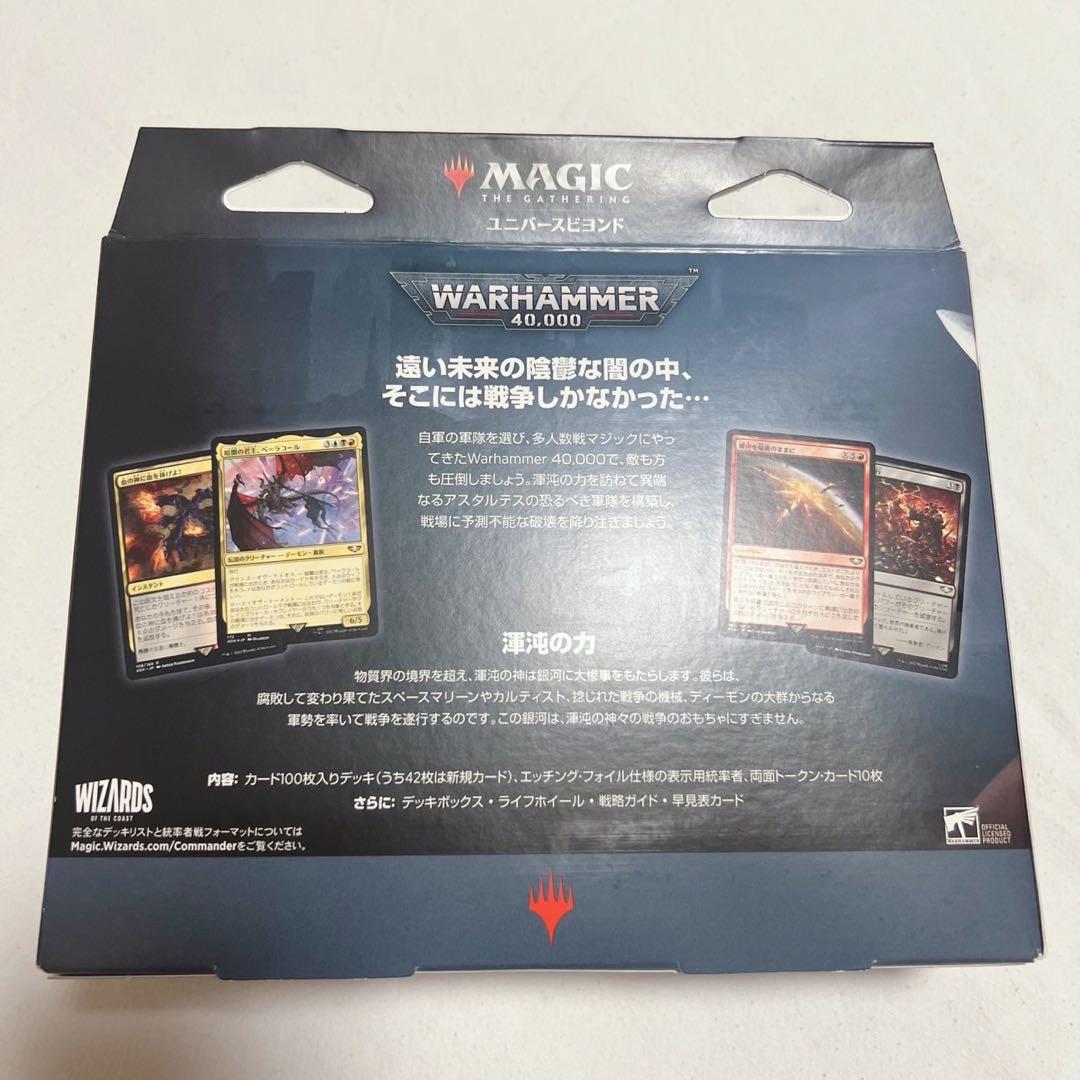 MTG 統率者デッキ：ウォーハンマー 禍つ神々の力/日本語 未開封品　40K
