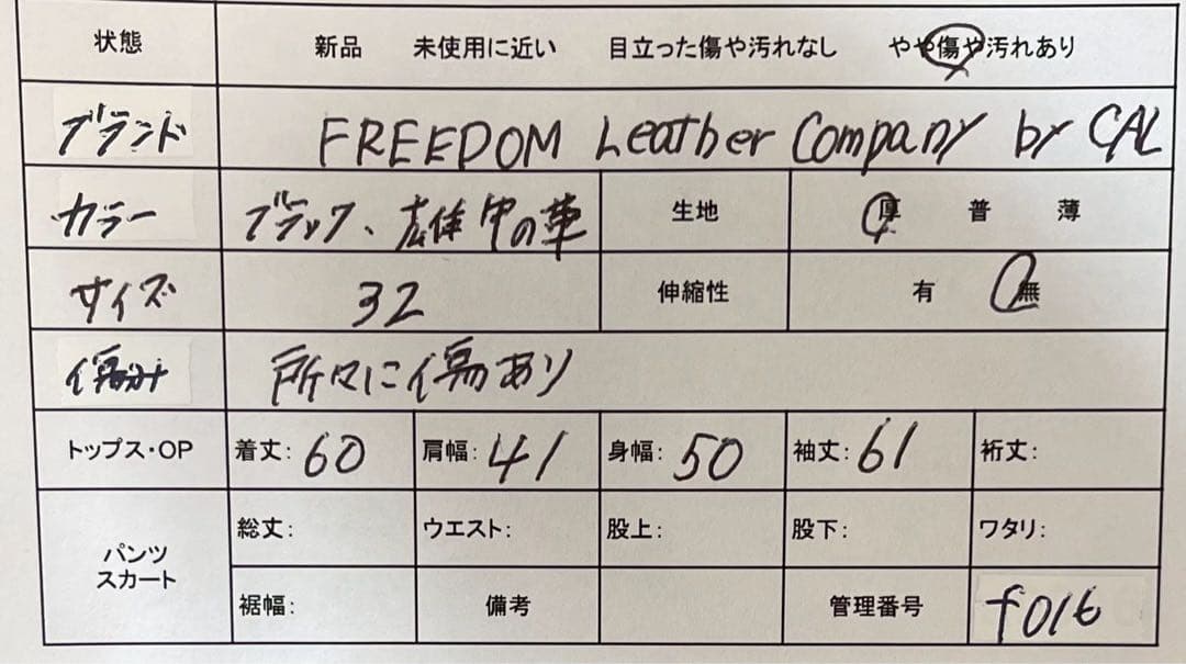 FREEDOM　牛革　シングルライダースジャケット　黒　サイズ32(S-SS)