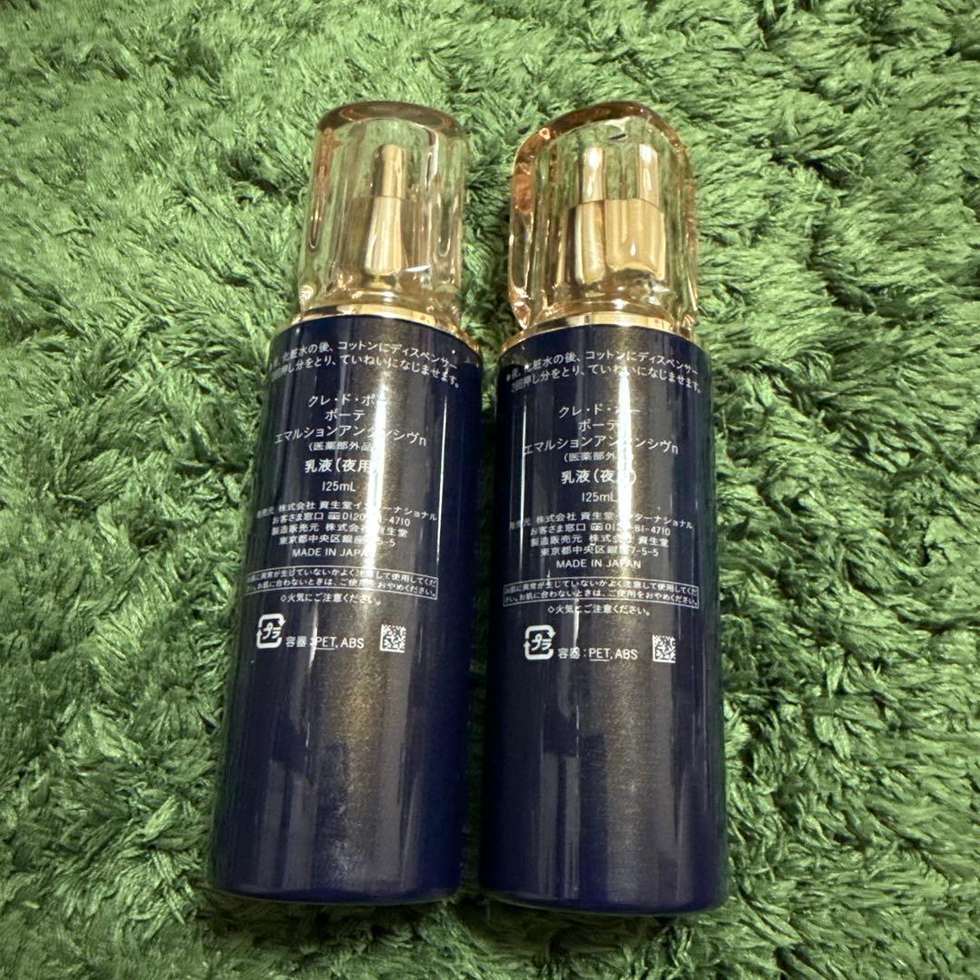 クレ・ド・ポー ボーテ エマルジョン アンタンシンn 125mL 2本セット