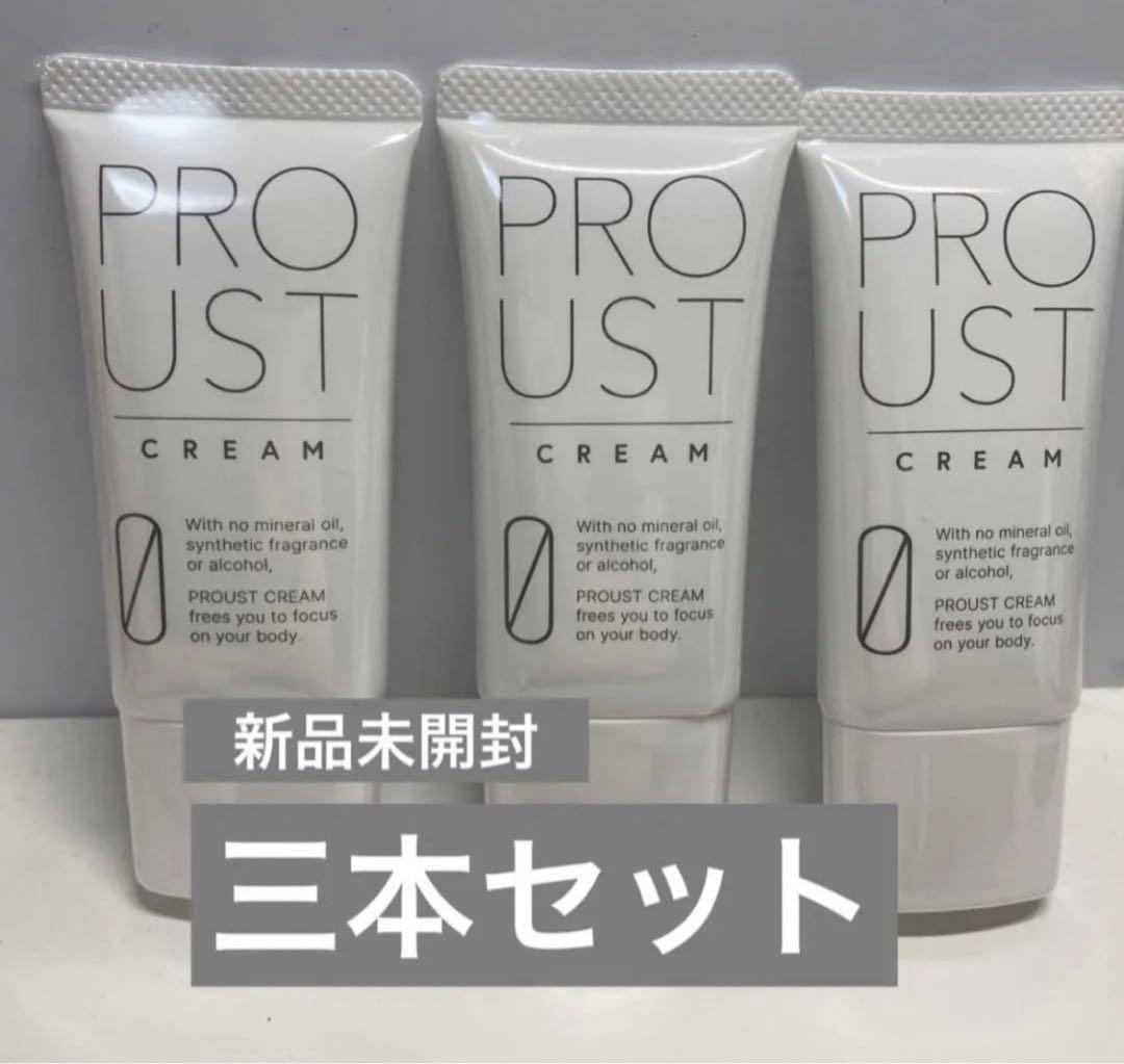 プルーストクリーム 3個セット