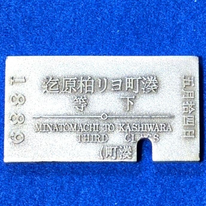 鉄道グッズ：国鉄(日本国有鉄道)天王寺鉄道管理局 記念金属プレート、他7点