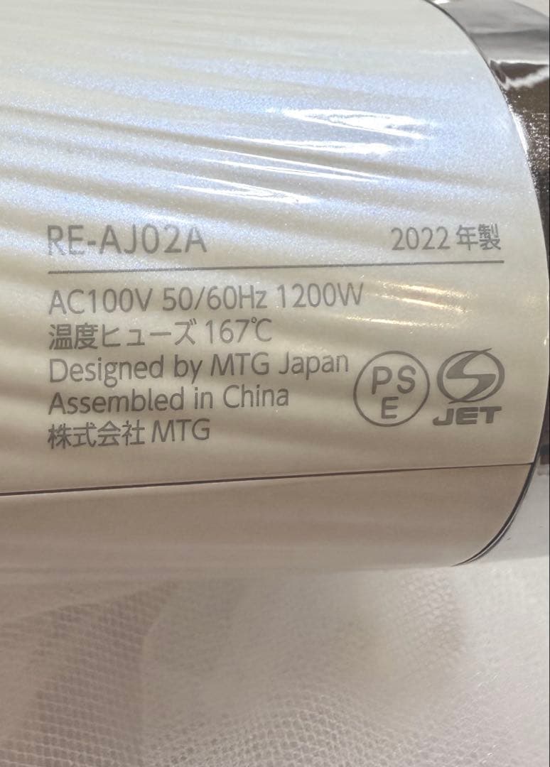 リファ　ドライヤー