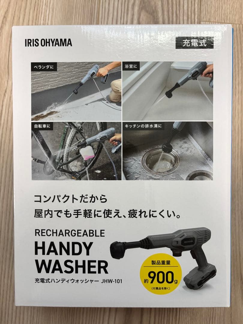 アイリスオーヤマ 充電式ハンディウォッシャー JHW-101