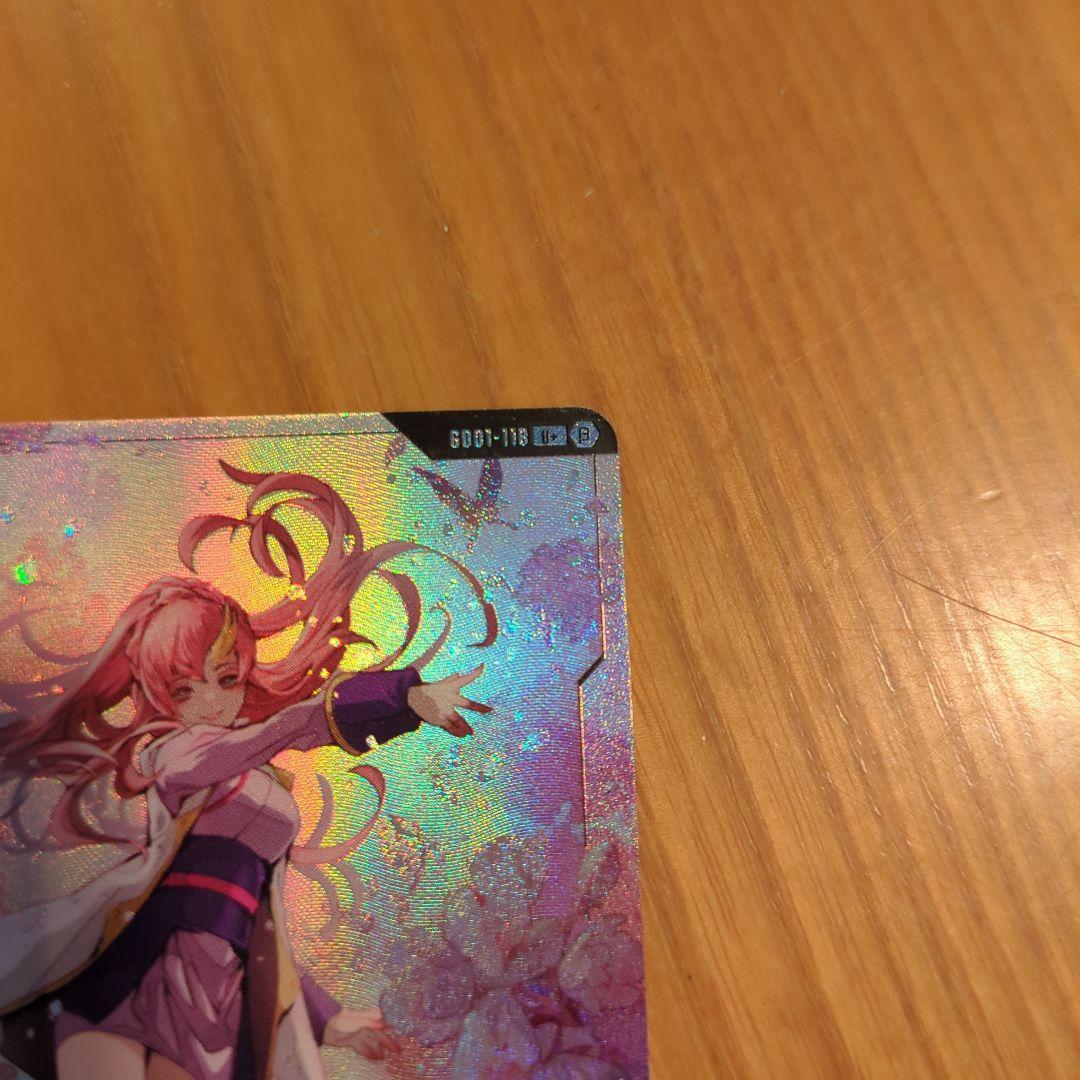 溢れる慈愛(パラレル)