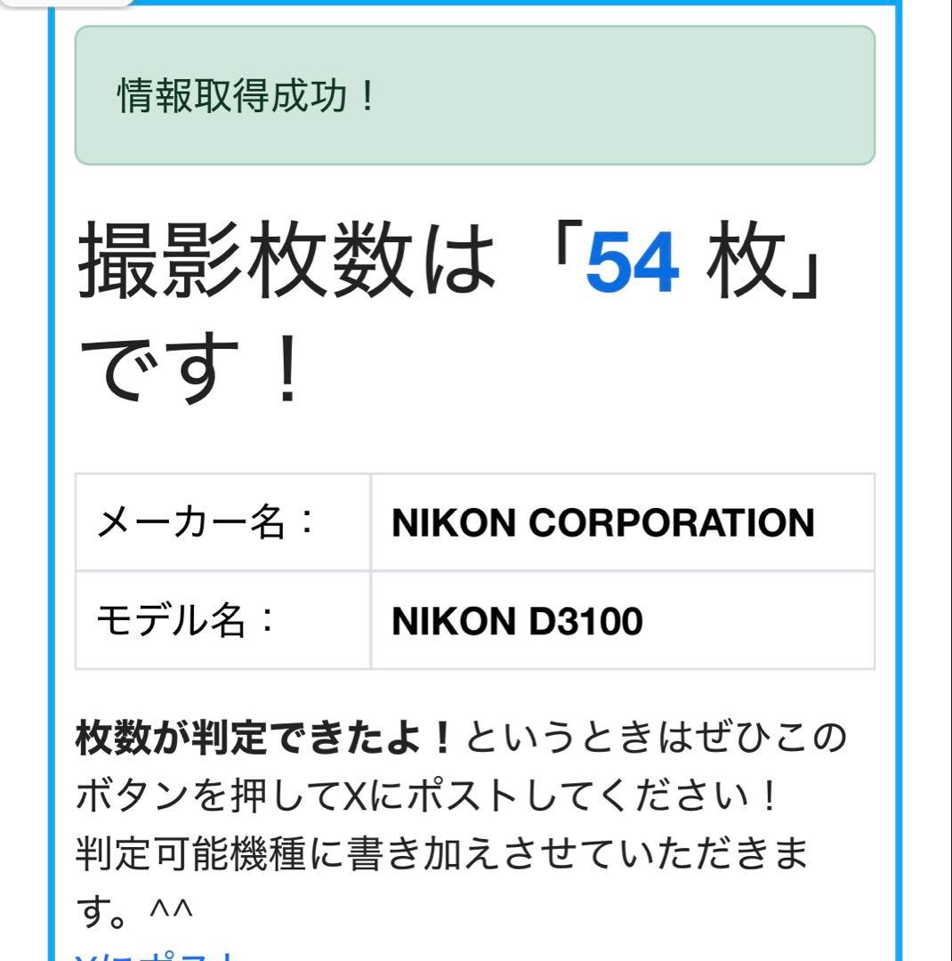 ✨初心者おすすめ！✨ Nikon D3100 スマホ転送可能！