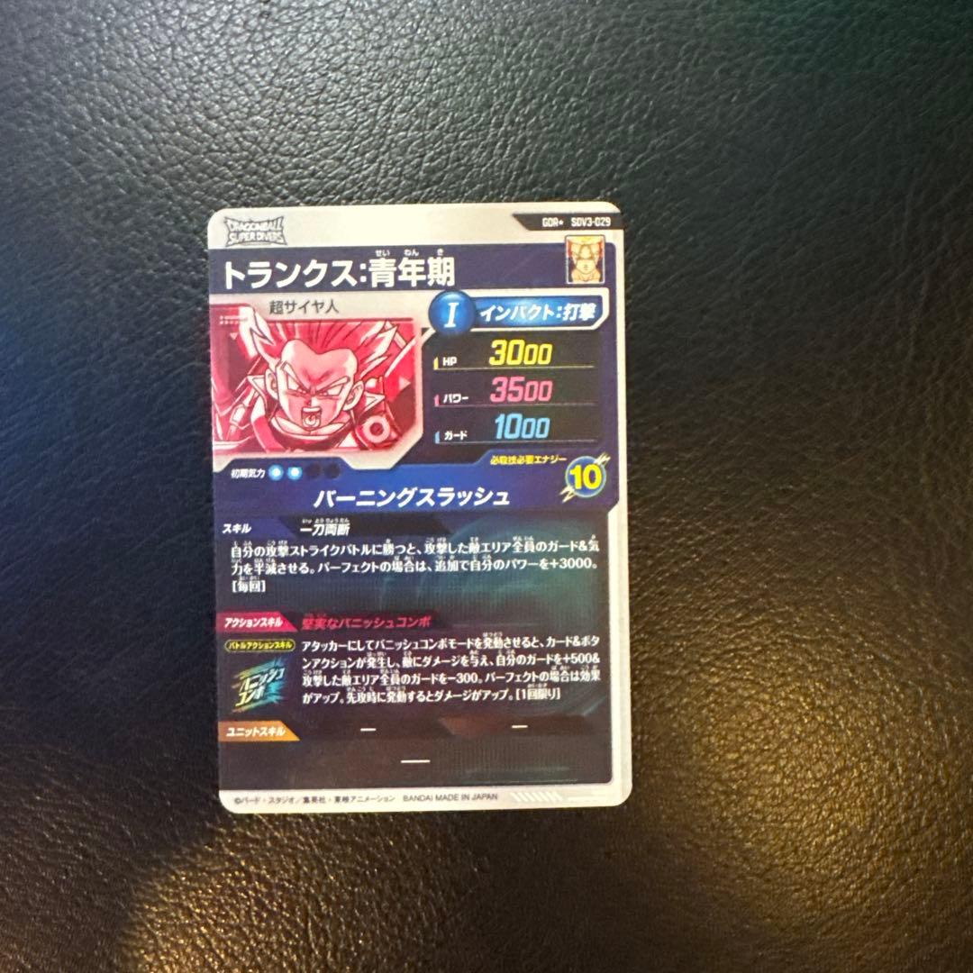 トランクス 抽プレカード レアリティ10