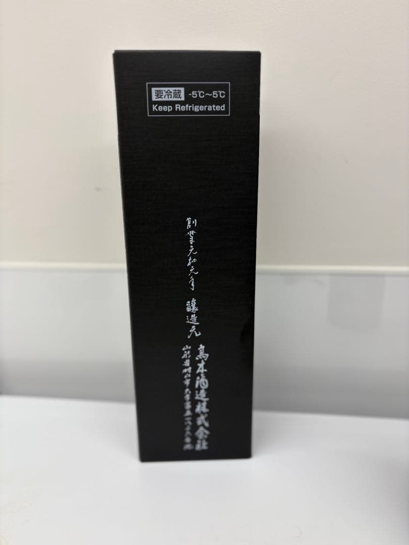 限界値下げ 十四代 万虹 大吟醸 日本酒 1500ml 2025年7月
