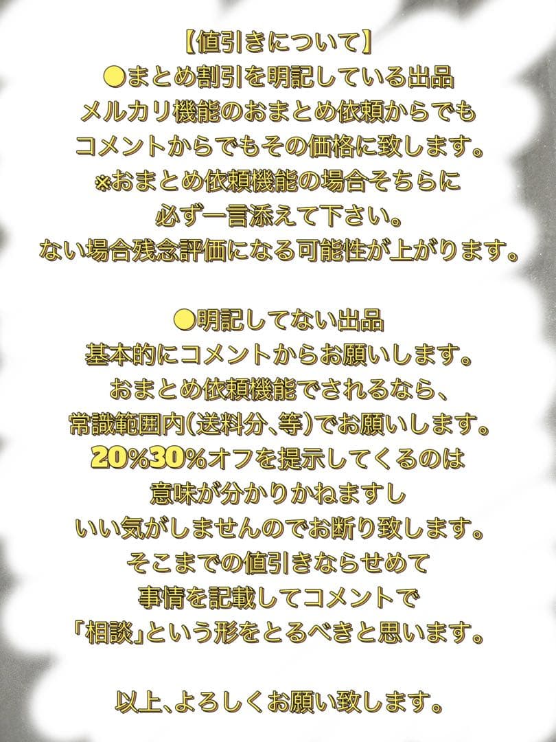 呪術廻戦 虎杖悠仁 マルイ モディ 5周年 スーツ まとめ売り