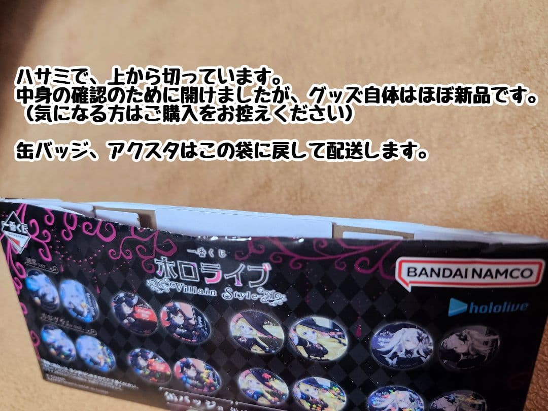 ホロライブ一番くじ　獅白ぼたんさんセット
