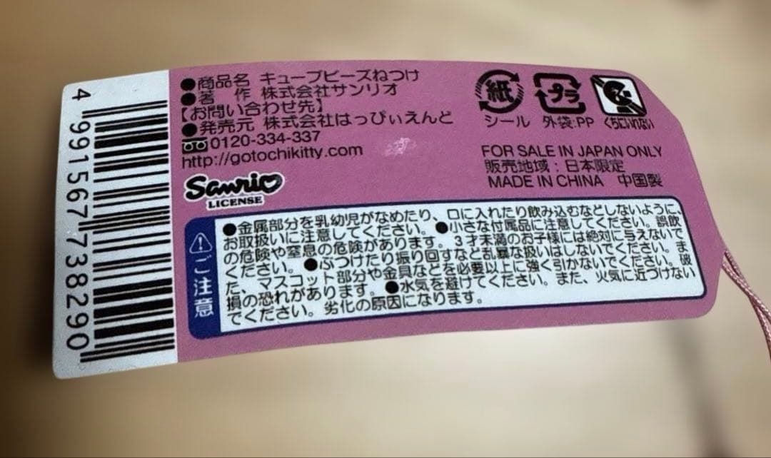 レア　ご当地キティ　水族館限定アクアリウム　サンリオ2007年