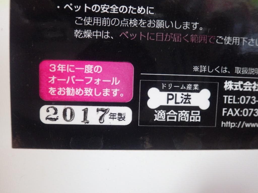 46 トリミングボックスドライヤー ドリペット シングル ナノイーXドリーム産業