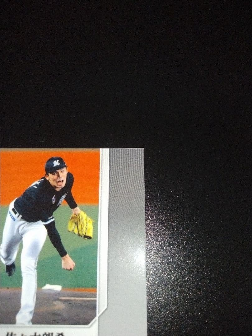 【１０枚限定】佐々木朗希 花火　　　　　ロイヤルパープル箔 ２０２３ BBM