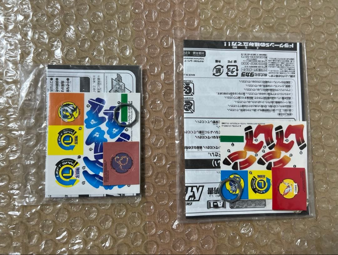 新品　未使用　ベイブレード　ツインドラグーン　スペシャルBOX