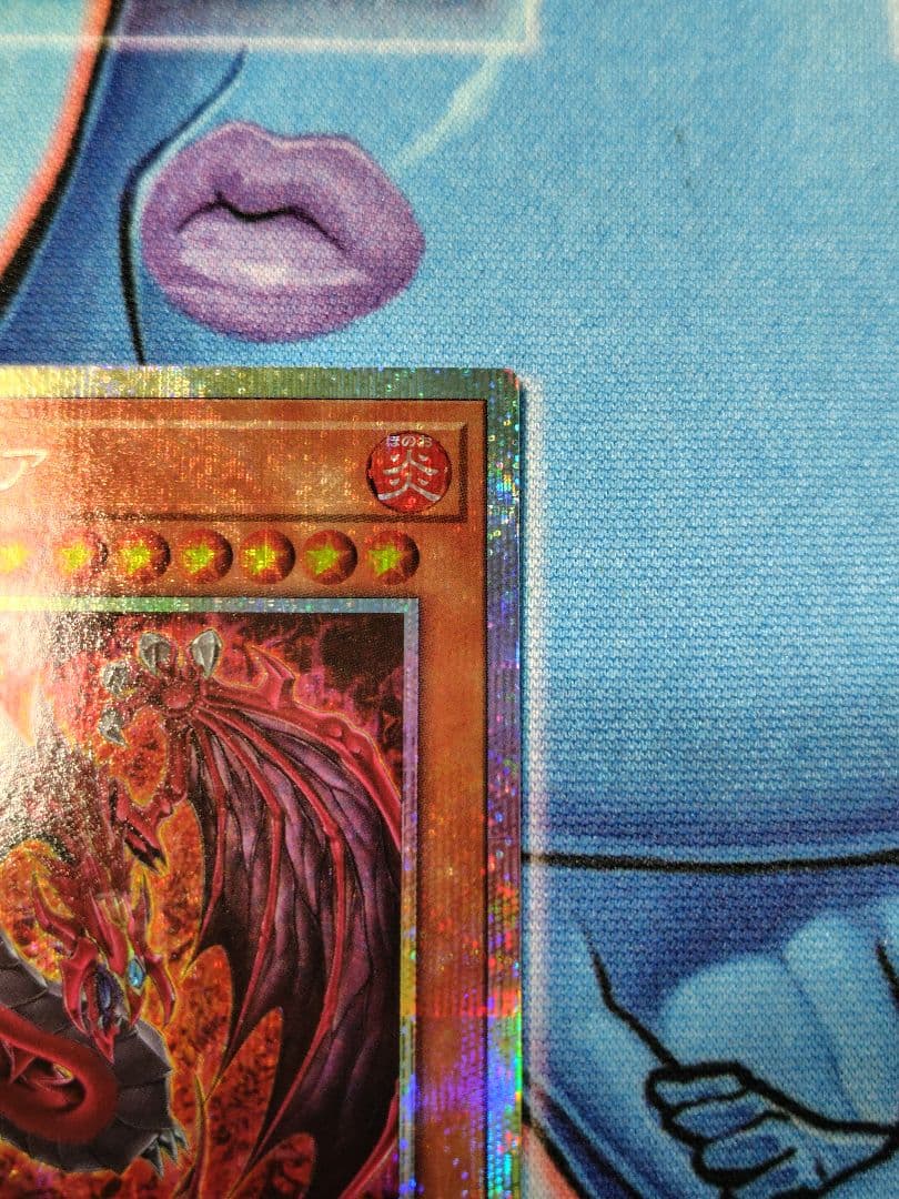 神炎皇ウリア PSE仕様 トレーディングカード