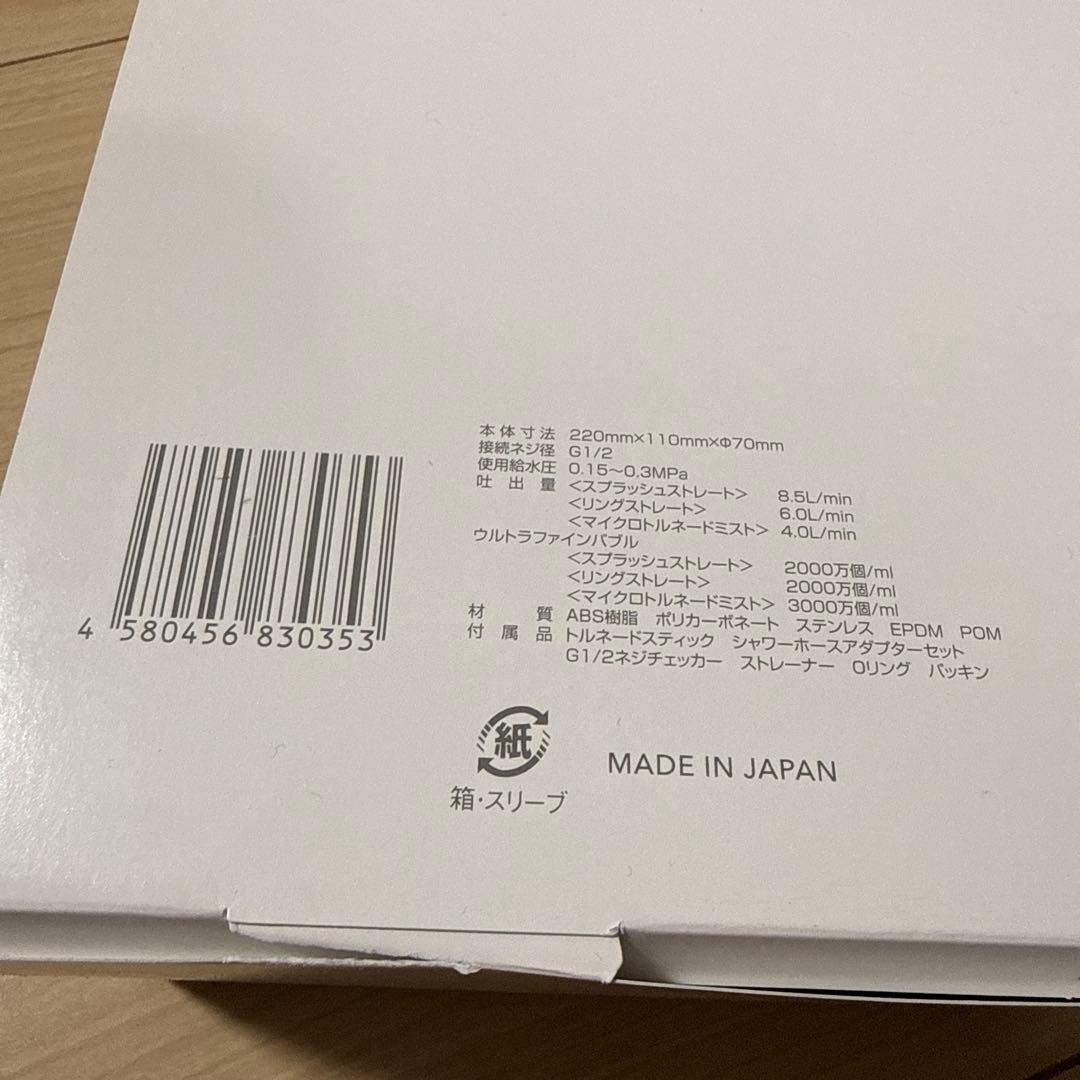 Mirable zero ウルトラファインミスト シャワーヘッド