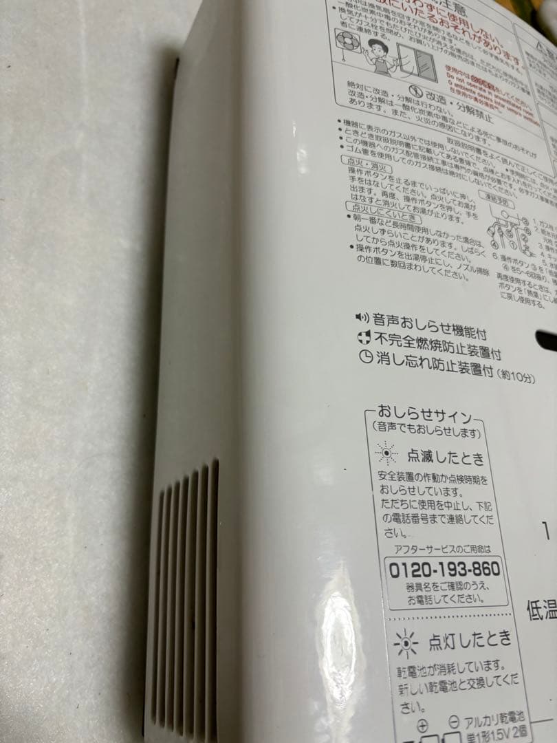 湯沸器　瞬間湯沸かし器　LPガス プロパン　パロマ　2019年3月製造品