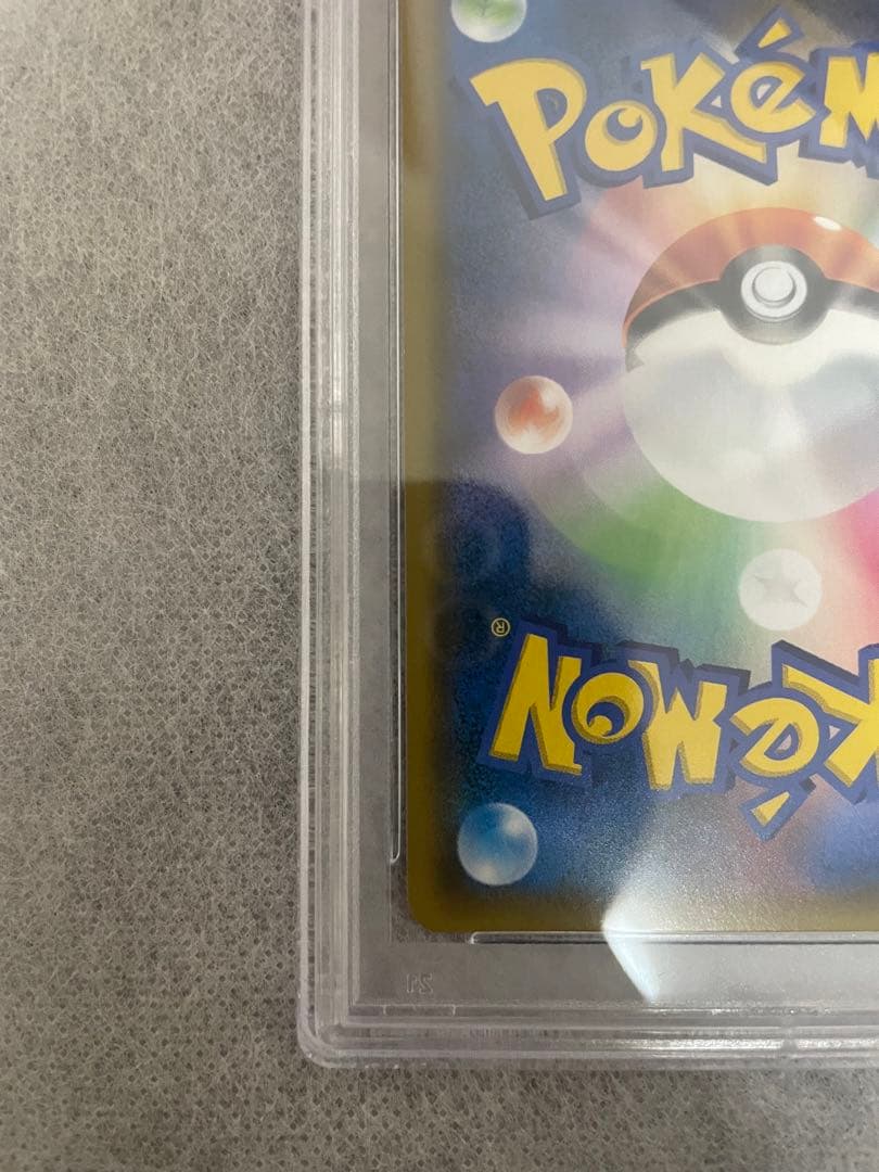 サカキの追放 sr psa10