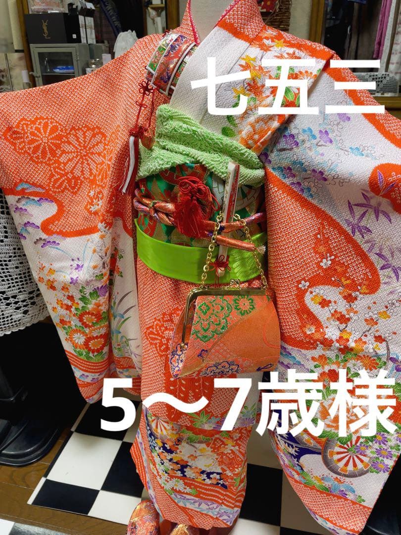 七五三5〜7歳様高級絞り柄
