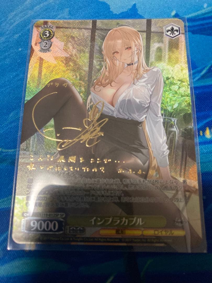 WS アズールレーン　インプラカブル sp サイン