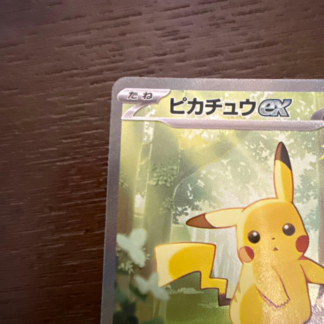 スタートデッキ100 ピカチュウex 764/742 SAR 仕様