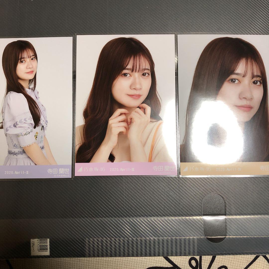 乃木坂46 生写真 寺田蘭世 バラ売り