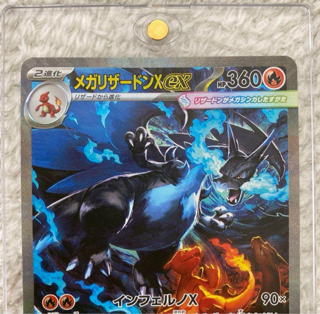 インフェルノX メガリザードンEX SAR