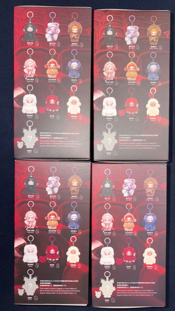 SKULLPANDA You Found Me! スカルパンダ 4個セット