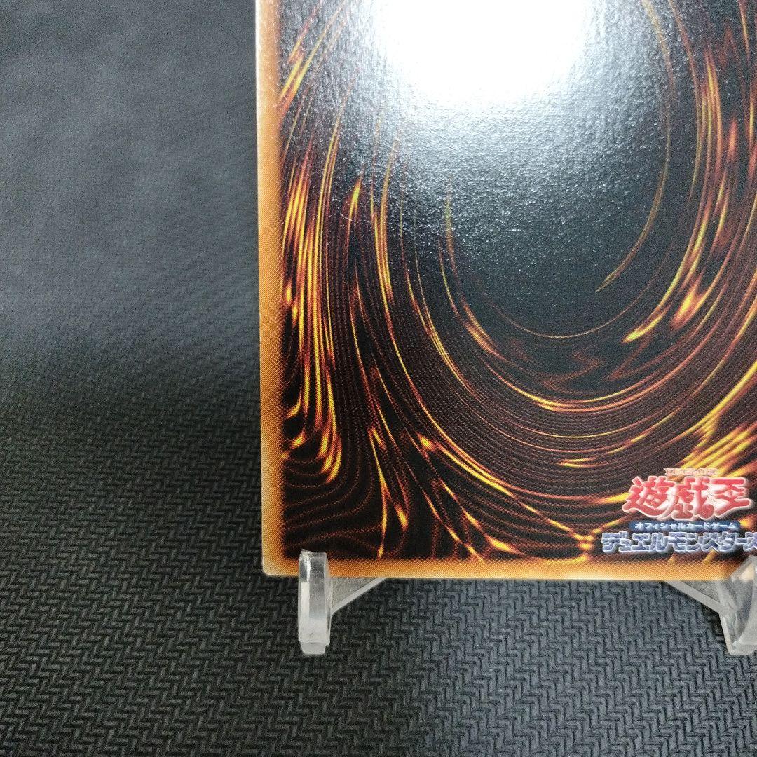 降雷皇ハモン レリーフ　アルティメット