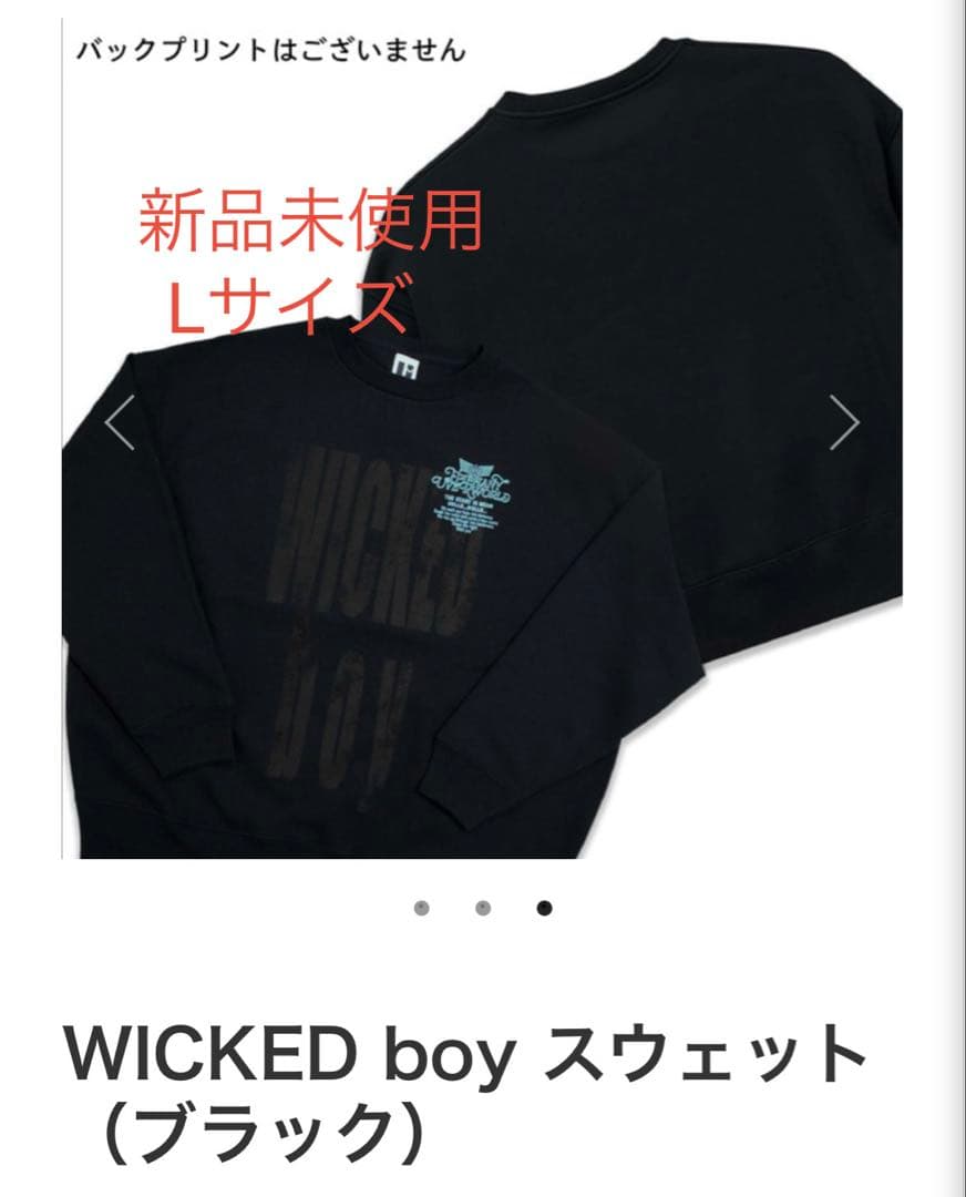 WICKED boy スウェット (ブラック) Lサイズ