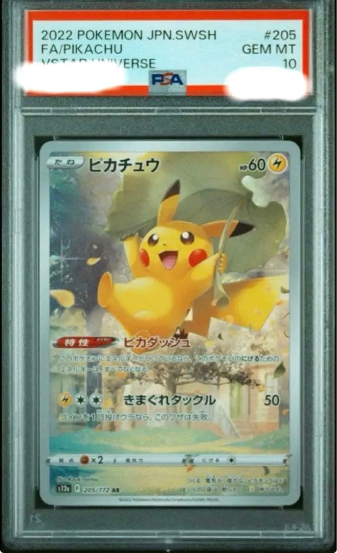 『引退品』『最安値』PSA10ポケモン7枚 BOX4箱