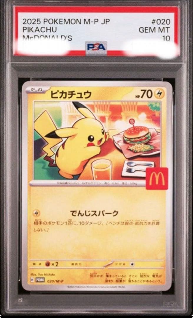 『引退品』『最安値』PSA10ポケモン7枚 BOX4箱