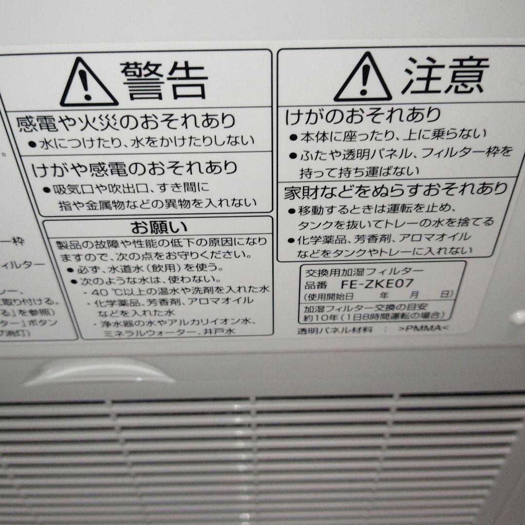 Panasonic ナノイー加湿器 大容量