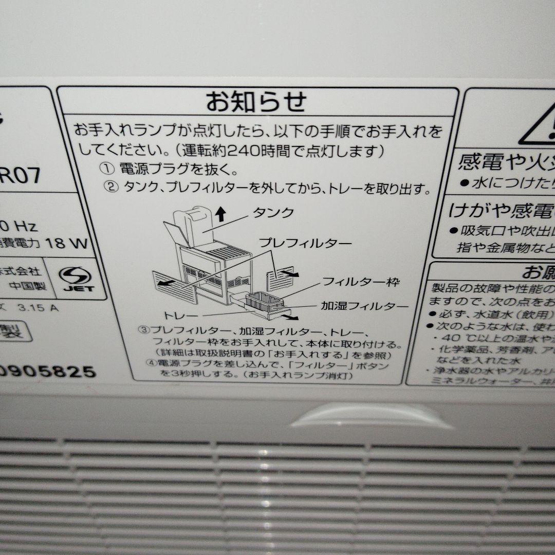 Panasonic ナノイー加湿器 大容量