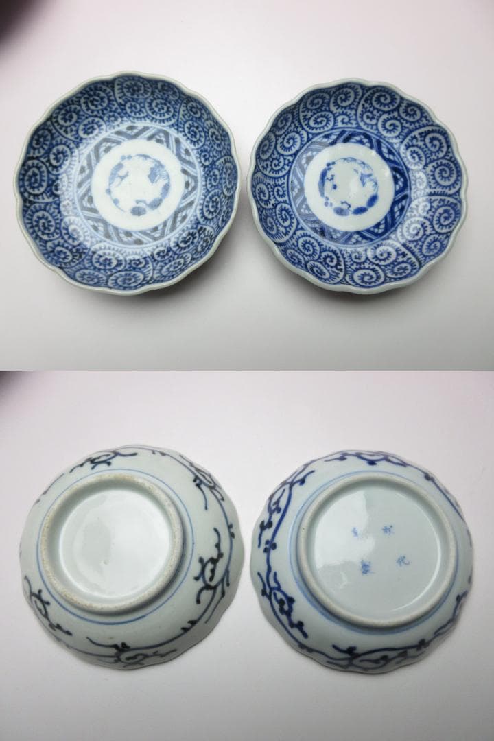 アンティーク 唐草模様 他 蕎麦猪口 など まとめて 70106