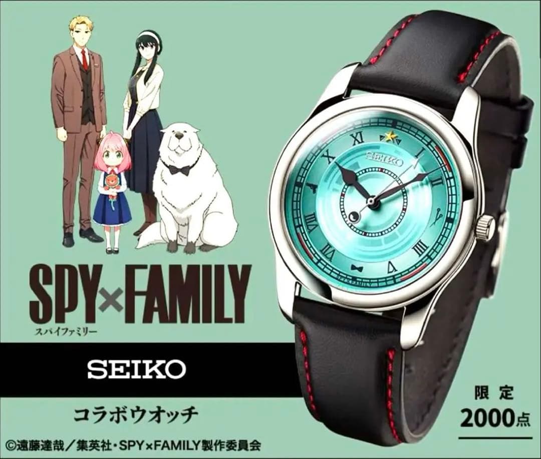 SPY×FAMILY セイコー SEIKO コラボウォッチ　腕時計　時計
